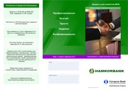 Кредиты до 500000 доллар США (АБР и ЕБРР) 300 - 57 -79